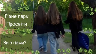 Rivne Park Prosvity a walk in the park in the spring