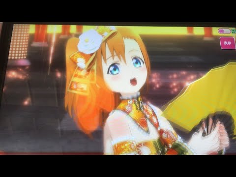 Angelic Angel 高坂穂乃果 オール正面 【スクフェスAC】