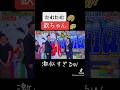 #たむたむ 40年前の欽ちゃんw #ものまね #仮装大賞 #河村隆一 #鬼レンチャン