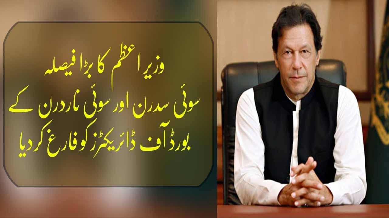 Gas crisis: SNGPL, SSGCL board of directors dissolved on PM's orders