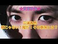 【貴重映像☆三浦春馬】横じゃない!縦だ!その意味とは?
