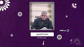 تجارة "الخردة" في بلدة اذنا مصدر رزق للبعض ومصدر سموم قاتلة للبعض الاخر..فما الذي يحدث؟