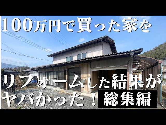福岡発 木材 建築 リフォーム リノベ 増築 大工 DIY 一軒家 建具 福岡