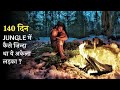 A POOR MAN LOST IN A JUNGLE | film explained in hindi\urdu | True survival story | mobietv