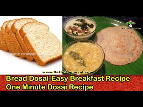 Bread Dosai|Bread Dosa|One Minute Dosai Recipe|பிரட் தோசை|samayal tips- -Sattur Parambariya Samayal