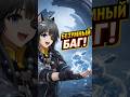 Прошел АГОНИЮ за 8 секунд (поймал баг) [Arknights Endfield]