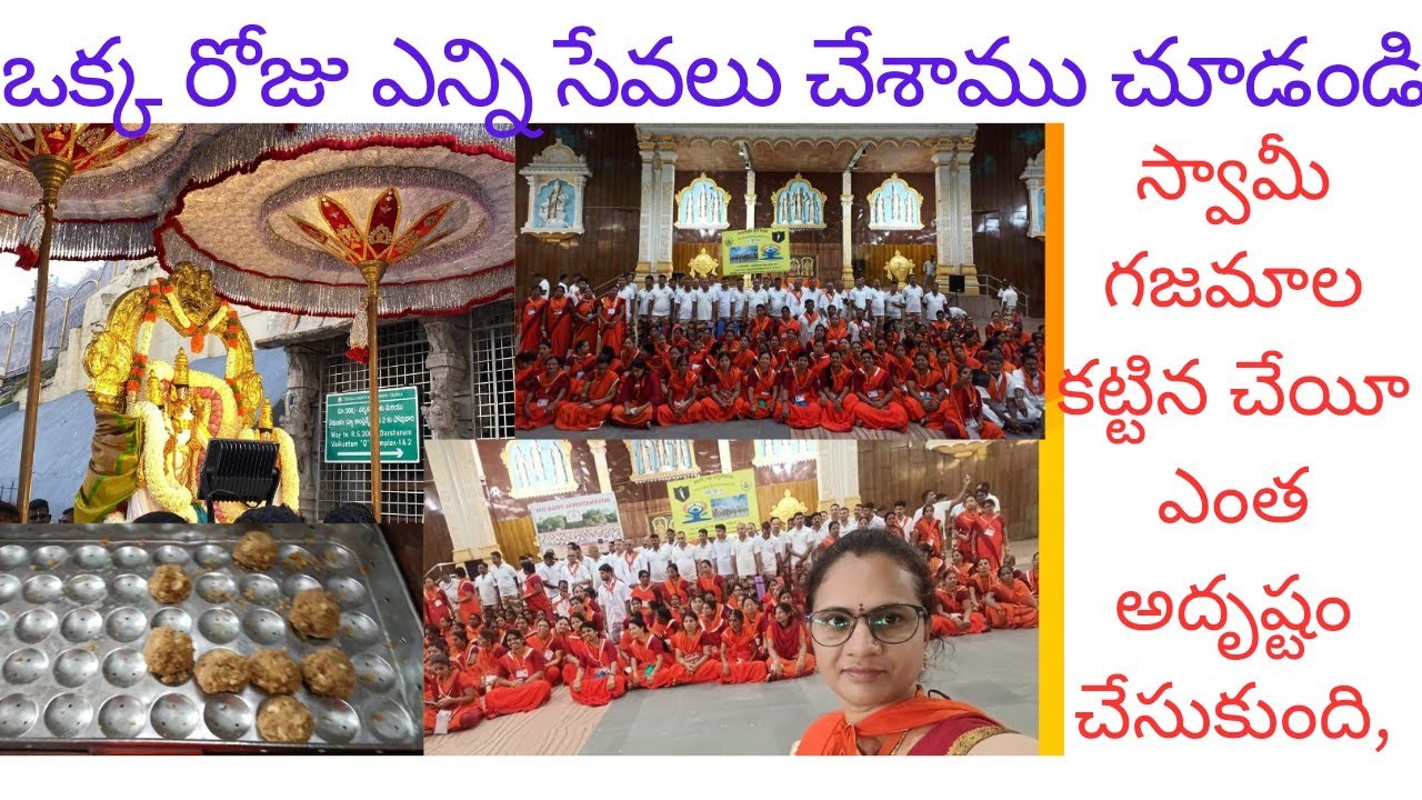 //శ్రీవారి సేవ// సేవలో పీరియడ్స్ ఉంటే ఎలా? వితంతువులు సేవకి వెళ్లవచ్చా? సేవ దొరకని వాళ్ళు ఇలచెయ్యండి