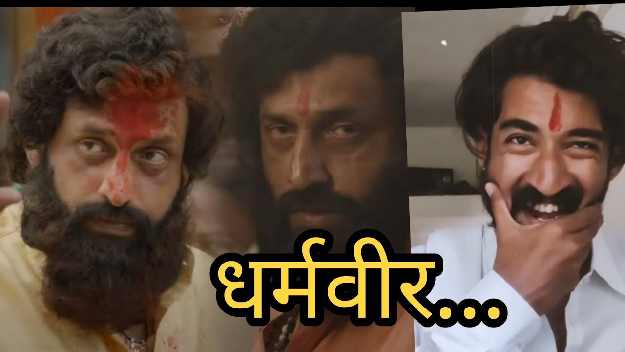 Dharmaveer 2 Movie Songs  | Shubham Chinchole Acting video | Anand Dighe Saheb  