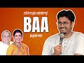 Baa  gujarati standup comedy by chirayu mistry