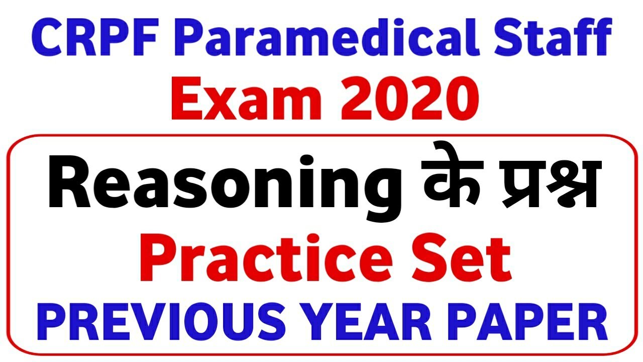 CRPF Paramedical Staff 2020 | CRPF Paramedical Staff Previous Year Paper | Reasoning | Practice Set
