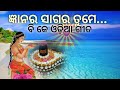 Bk odia song  gyanara sahara tume