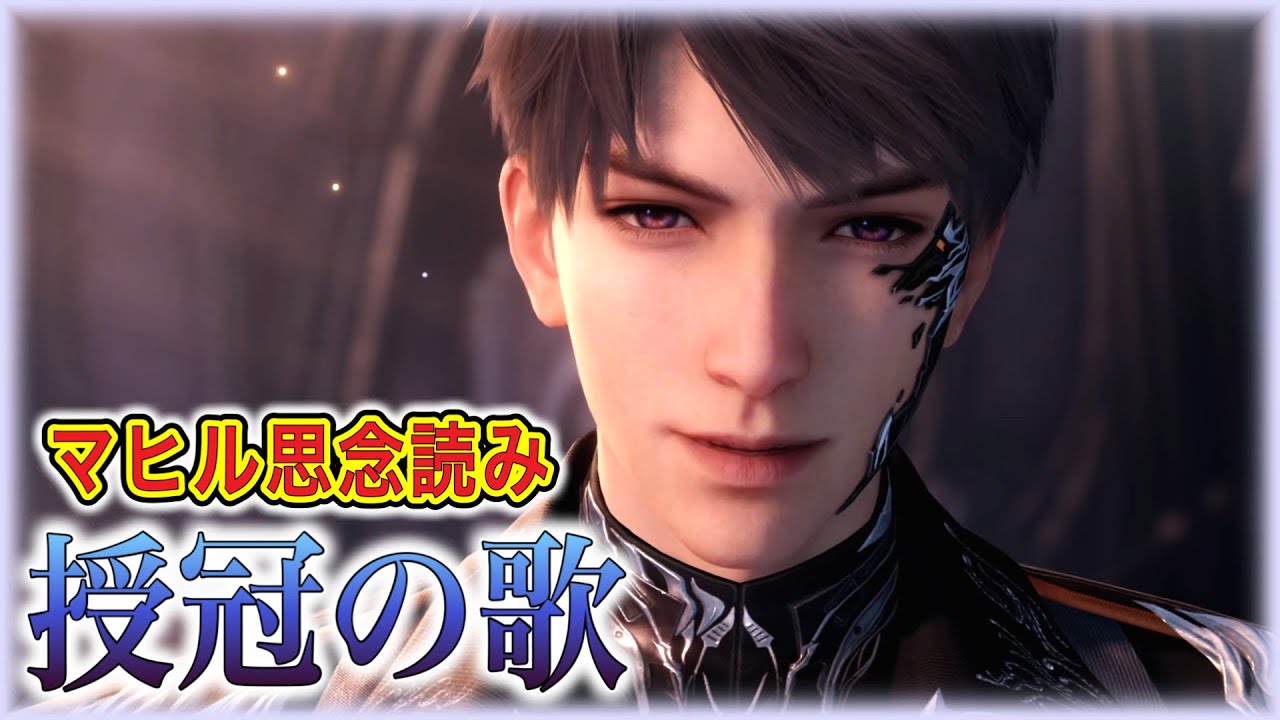 【#恋と深空】思念読み:マヒル『#授冠の歌』読みます…!!!!!【#LoveandDeepspace】#Shorts