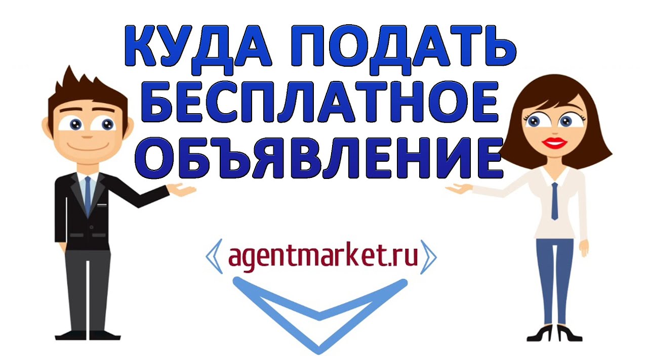 Подать бесплатное объявление 137 catalog new продажа действующего бизнеса в чехии