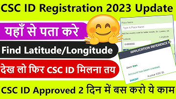 CSC How to Find Latitude & Longitude For CSC ID Registration | Latitude Longitude Finder 2023