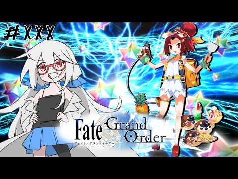 【FGO】ガチャ回 水着 紅閻魔ちゃまをお迎えしたい！！！（仕切り直し）「標-ミチ-と繋がる聖杯探索」【VTuber三歩未知】