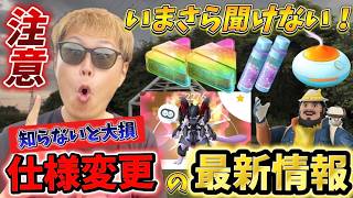 今さら聞けない！知らないと差がつく、落とし穴注意の新仕様・変更点を完全解説！新たに始まったふしぎなアメXL増加ボーナスや日曜日の仕様など曜日ごとのポケモンGOボーナスを解説【ポケモンGO】