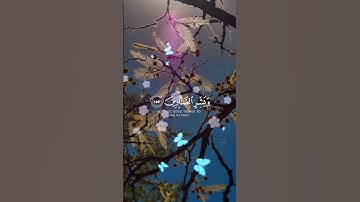 قران كريم | coran récitation | بشر الصابرين تلاوة خاشعة مريحة للقلب | #قرآن #quran #coran #اكسبلور