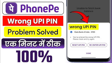 wrong upi pin problem phonepe | how to solve wrong upi pin in phonepe | phonepe wrong UPI PIN