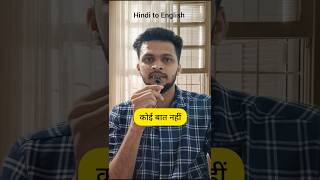 Famous Never mind Meaning | Daily use English sentences #shorts Profile