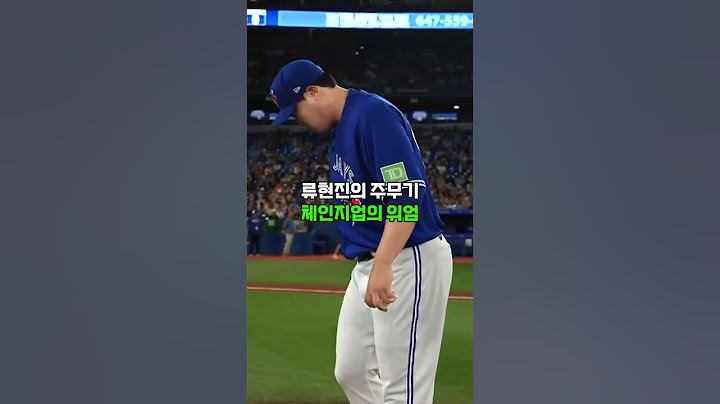 류현진의 주무기 체인지업의 위엄