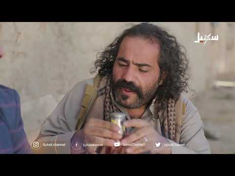 حاول أبو ألف يعطي البصير البردقان وهذه كانت النتيجة