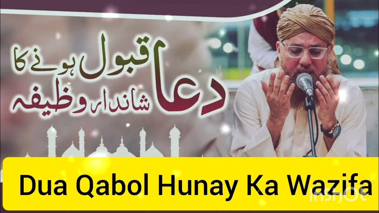 dua-qabol-hunay-ka-wazifa-wazifa-for-dua-acceptance-youtube