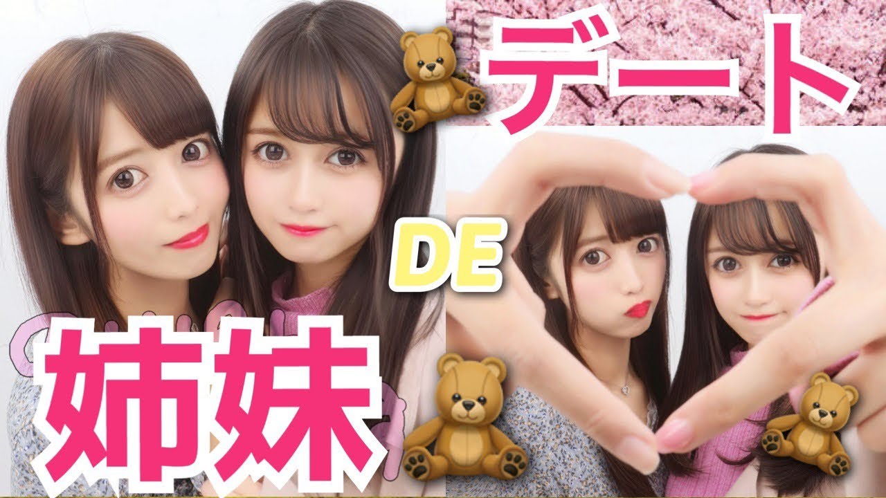 ゆんまま♡✨5点❤︎ I went on a date with my sister, who is so cute and a feast for