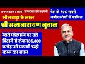 Motivational Success Story Mr. Satyanarayan Nuwal | Chairman Solar Industries Ltd.| @visitmyIndia111