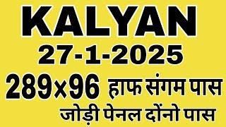 KALYAN 27/01/2025 सिंगल जोड़ी सिंगल पेनल चार्ट धमाका