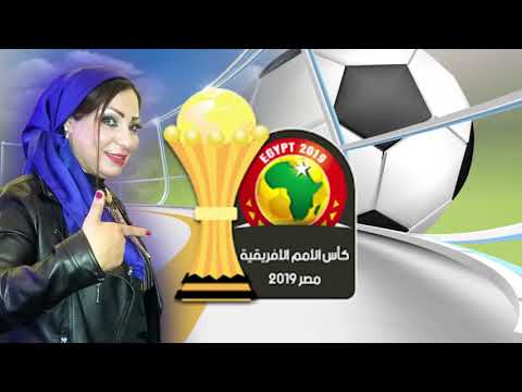 اغنية افريقيا لكأس الأمم الإفريقية متجمعين ل حكيم أمم إفريقيا مصر 2019