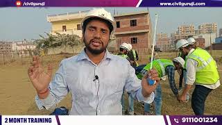 Measurement Tape Read करन सख By Civilguruji