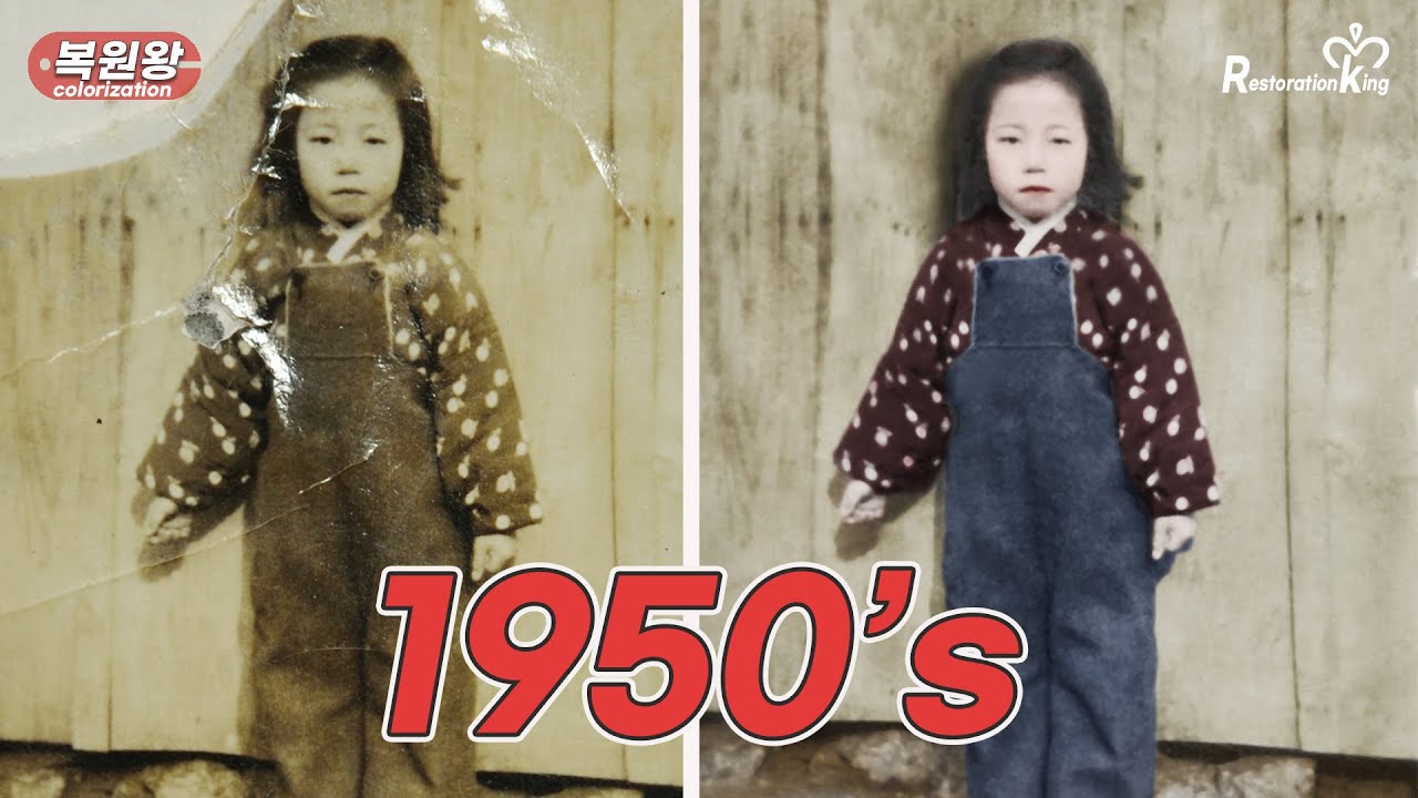 1950년 손상된 소녀 흑백사진 컬러 복원 (in 1950 Colorization and Restoration of a Damaged Photo)