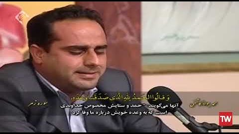 الزمر 73~75 وغافر 1~3 | 2008 |  القارئ محمد جواد كاشفي