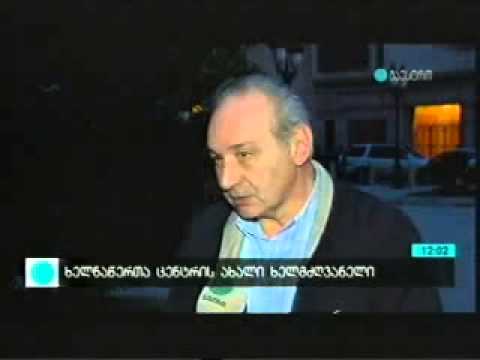 ხელნაწერთა ეროვნული ცენტრის თანამშრომელთა პროტესტი