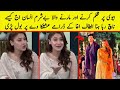 Famous pakistani actress hina altaf trending  pakistani showbiz news  funkaron ki duniya