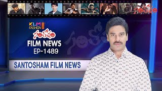 Santosham Film News Episode 1489 | Santosham Suresh | Latest film News