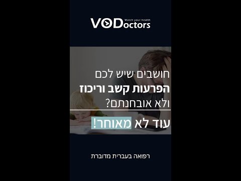 וִידֵאוֹ: במה שונה מליטה מהארקה?