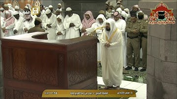 تلاوة بديعة لسور الضحى والشرح للشيخ بندر بليلة من صلاة المغرب 11 صفر 1439هـ