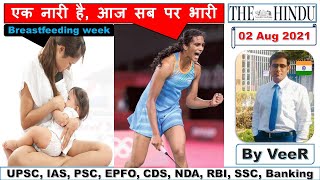 The Hindu Newspaper Editorial Analysis 02 August 2021, Study Lover Veer #PVSindhu #Tokyo2020 #UPSC screenshot 5