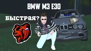 ОБЗОР BMW M3 e30 НА БЛЕК РАША. Стоит ли брать? Быстрая?