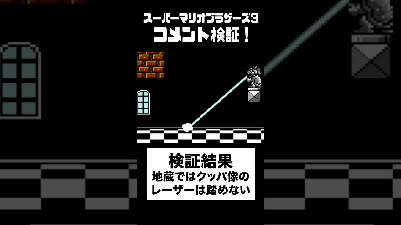マリオ3】コメント返信動画！（タヌキスーツでクッパ像