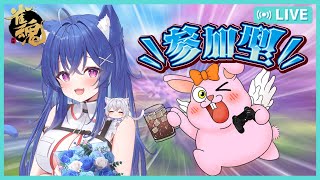 【雀魂/四麻参加型】エンジョイ麻雀♪with双猫しおん【初見歓迎/#Vtuber】
