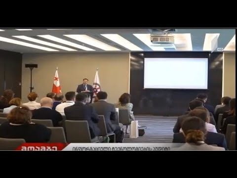 მსოფლიო ბანკის პროექტის დასკვნითი ღონისძიება - IT აუდიტი