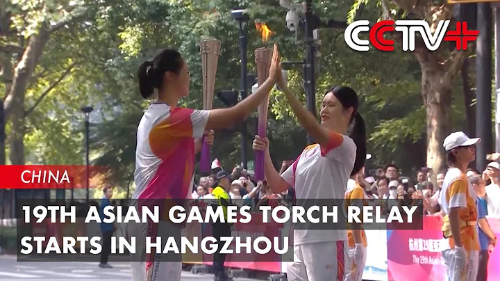 19th Asian Games Torch Relay Starts in Hangzhou - DayDayNews