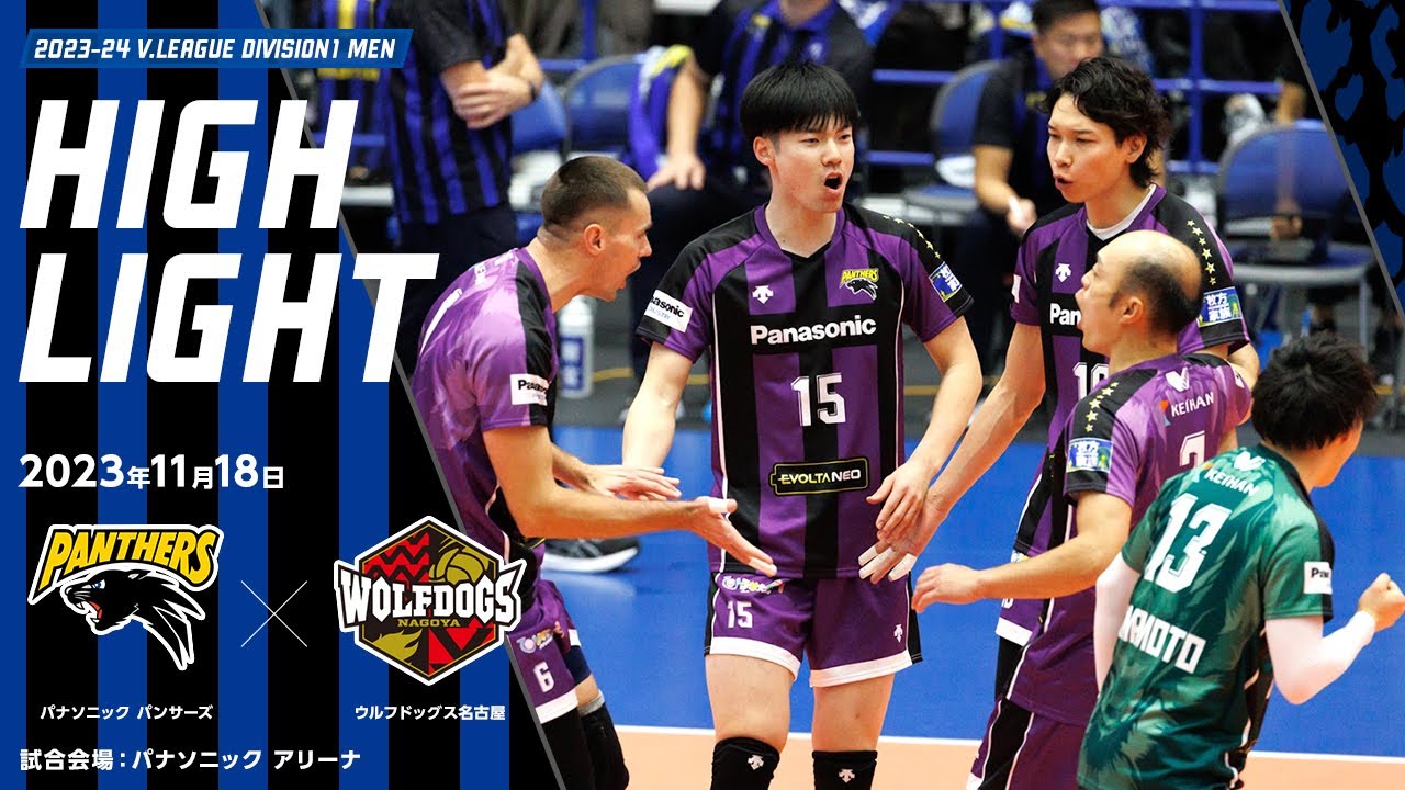 2023-24 V.LEAGUE DIVISION1 MEN レギュラーラウンド 第7戦 - YouTube