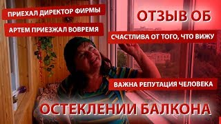 Отзыв на установку пластиковых окон от фирмы Окна ABC Отзыв на установку пластиковых окон от фирмы Окна ABC