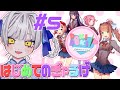 【ドキドキ文芸部】サヨリを助けたい#5【月島ポムポム/新人Vtuber】