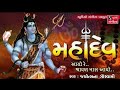 Mahadev_-_Ayo_Re_Shravan_Mas_Ayo_-_Jyotsna_Goswami_-_Shravan_Mas_Special_Mahadev_Song