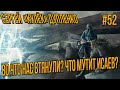 STALKER RP-КУЛЕК ВО ЧТО НАС ВТЯНУЛО ЧИСТОЕ НЕБО? ИСАЕВ ПРОТИВ БУНКЕРА? #51 СТАЛКЕР РП DARKWAY DAYZ