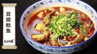 【大師的菜·豆腐鯰魚】老成都吃了30年的川菜館，經典中的經典！麻辣鮮香超入味